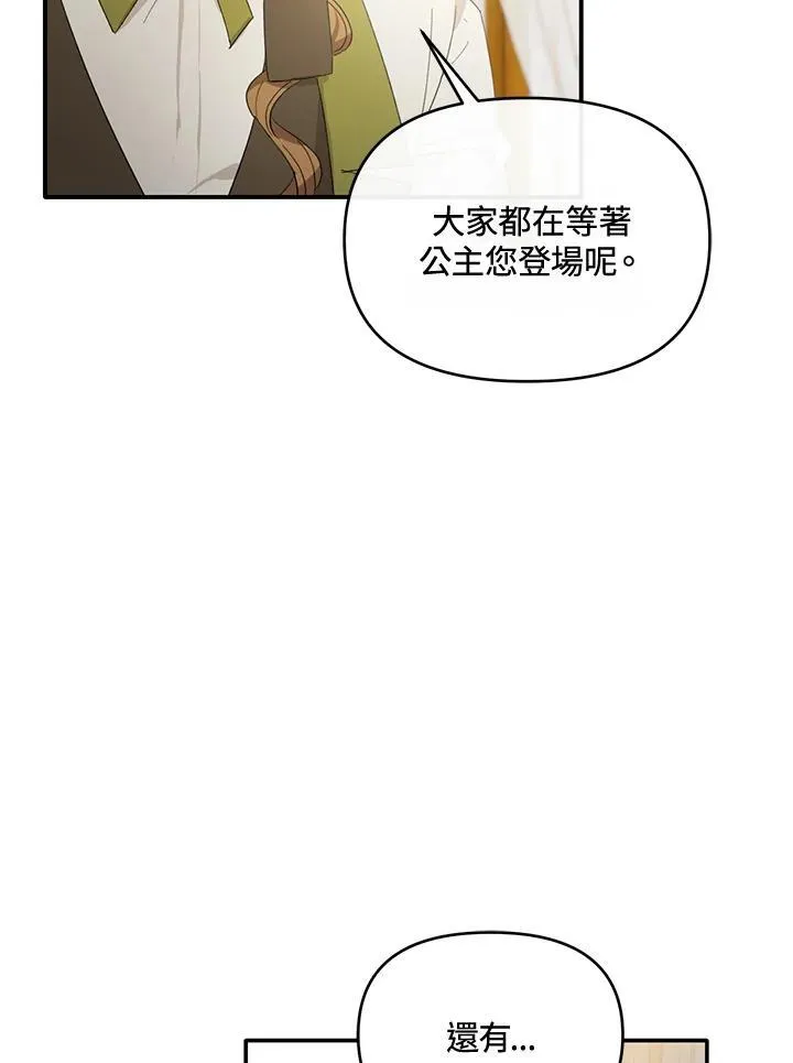 第10话 第74页