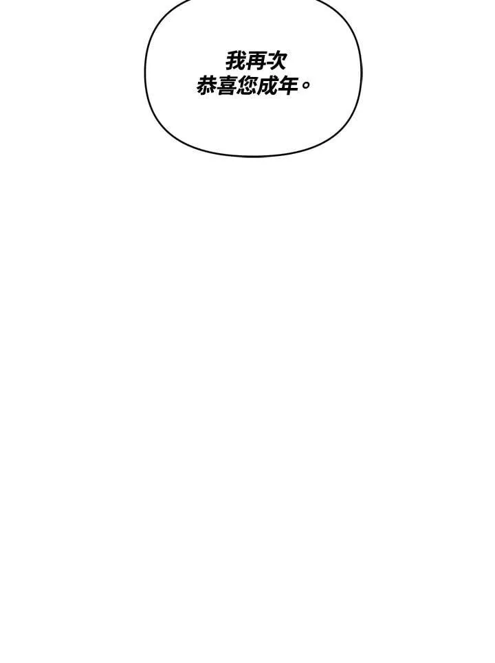 第10话 第76页