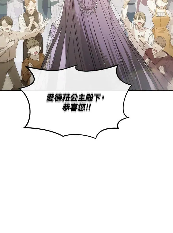 第10话 第82页