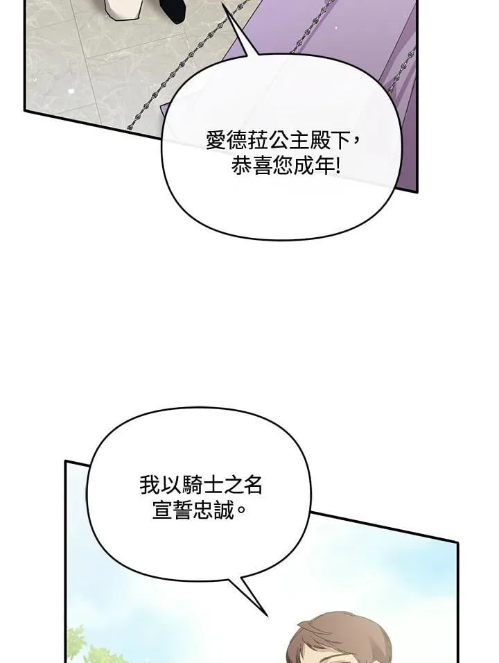 第10话 第88页