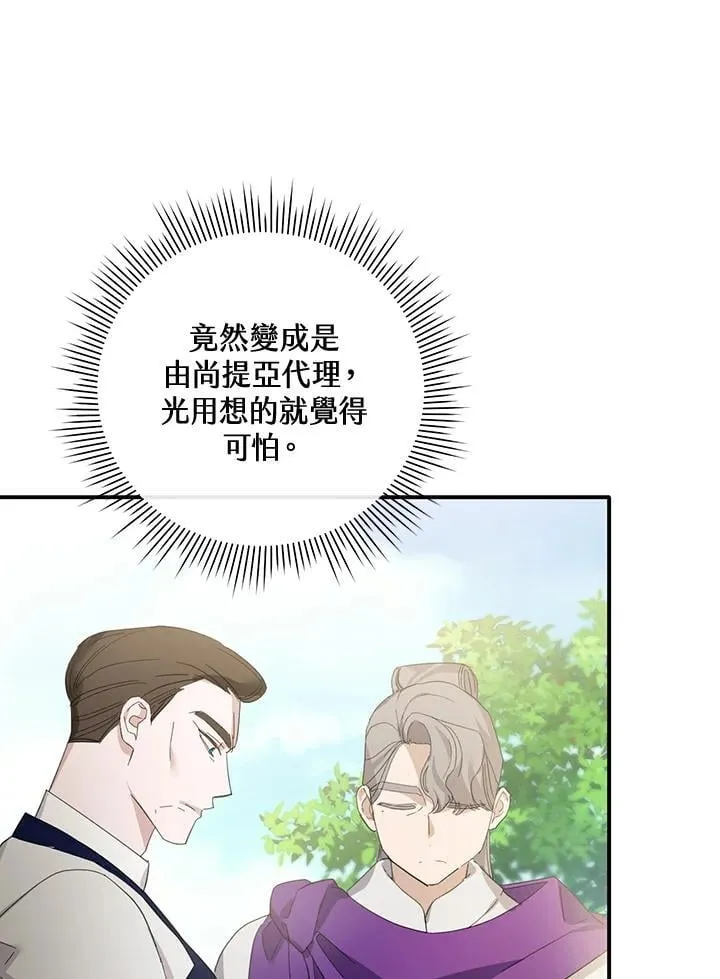 第10话 第95页
