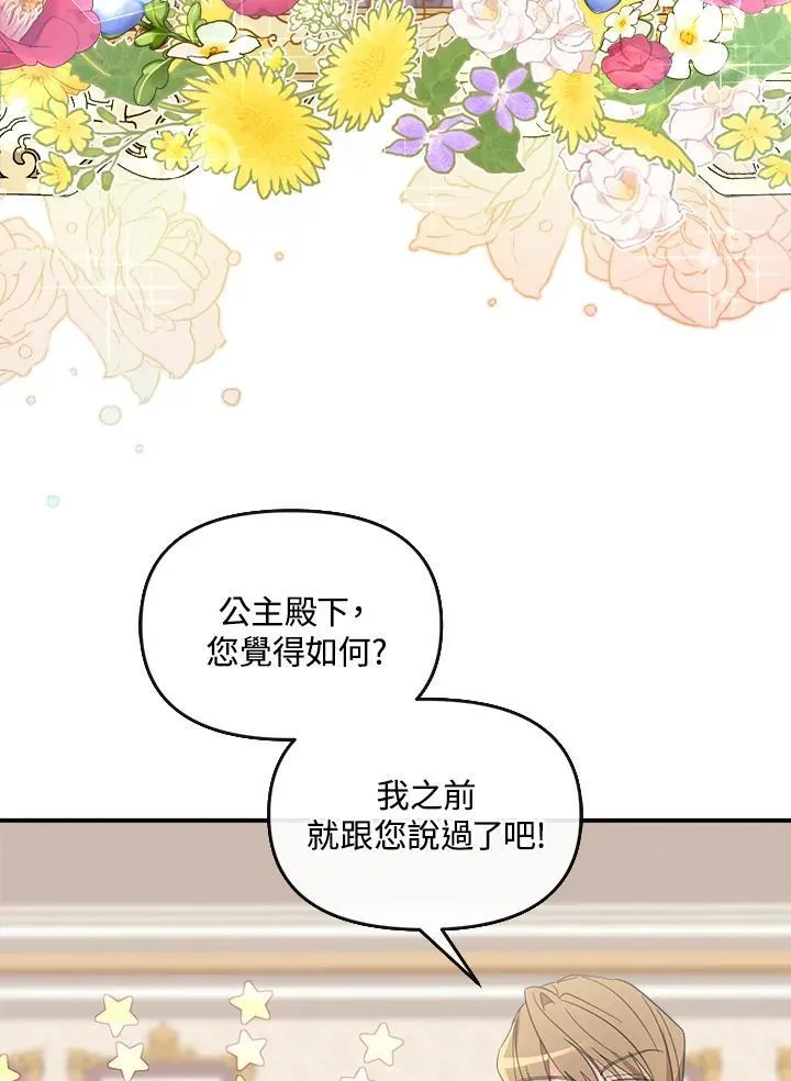 第7话 第6页
