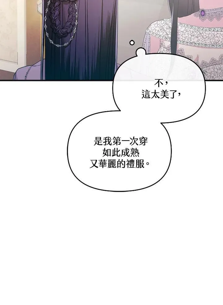 第7话 第12页