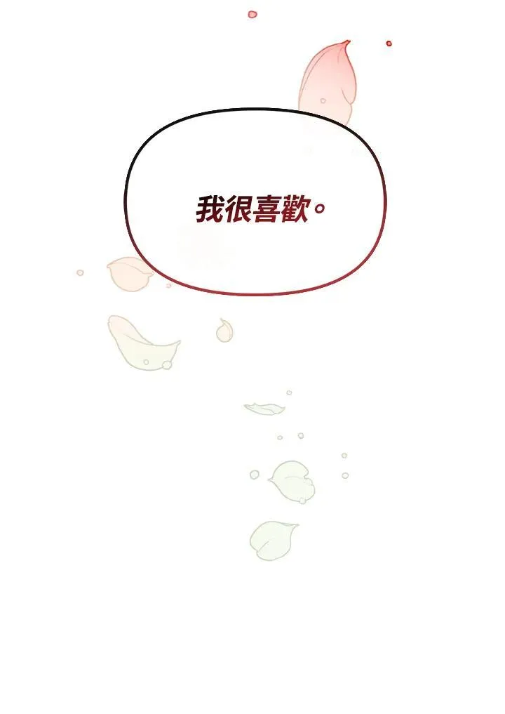 第7话 第27页