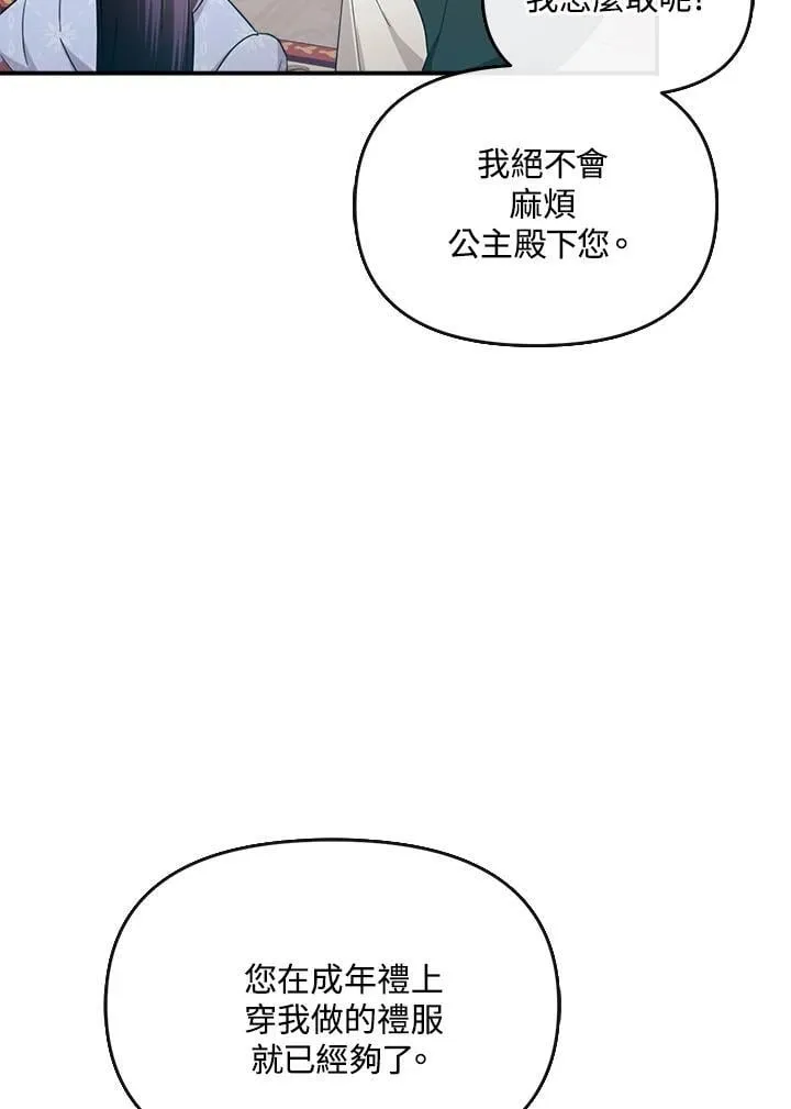 第7话 第47页