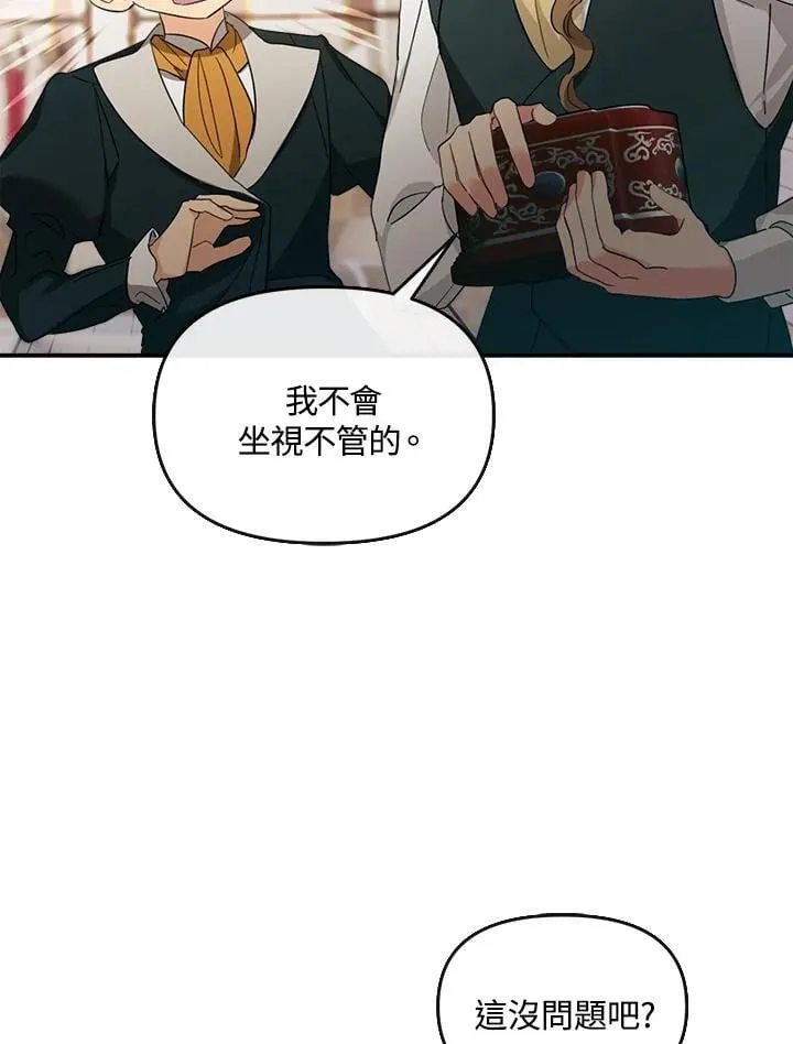 第7话 第60页