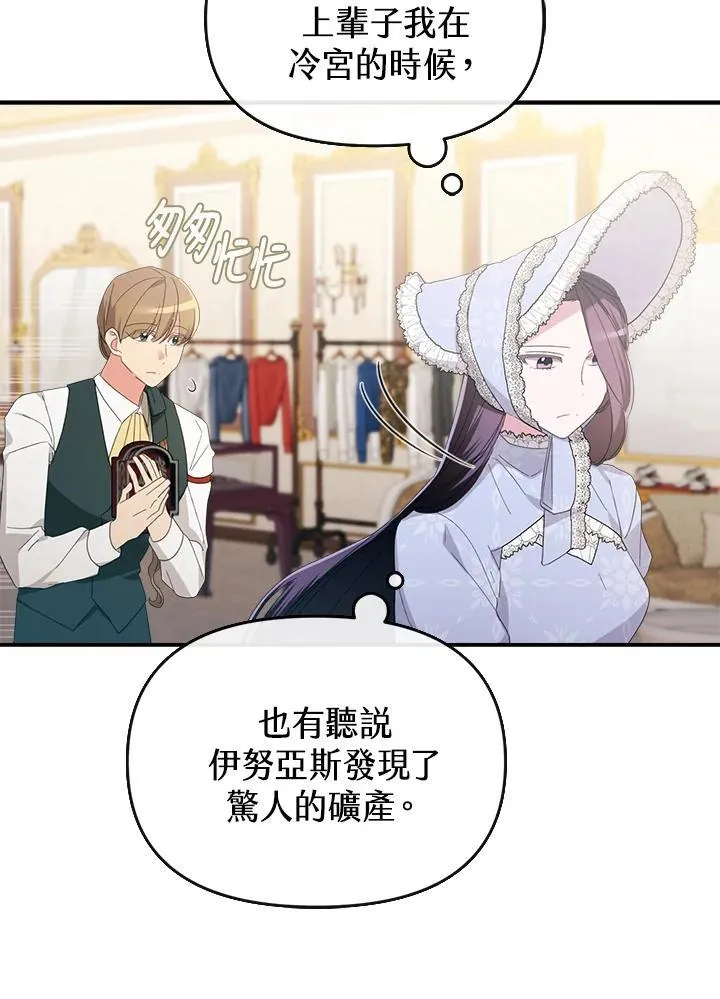 第7话 第75页