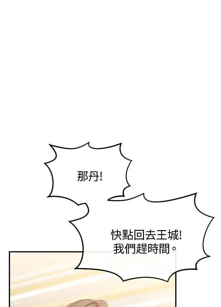 第7话 第76页