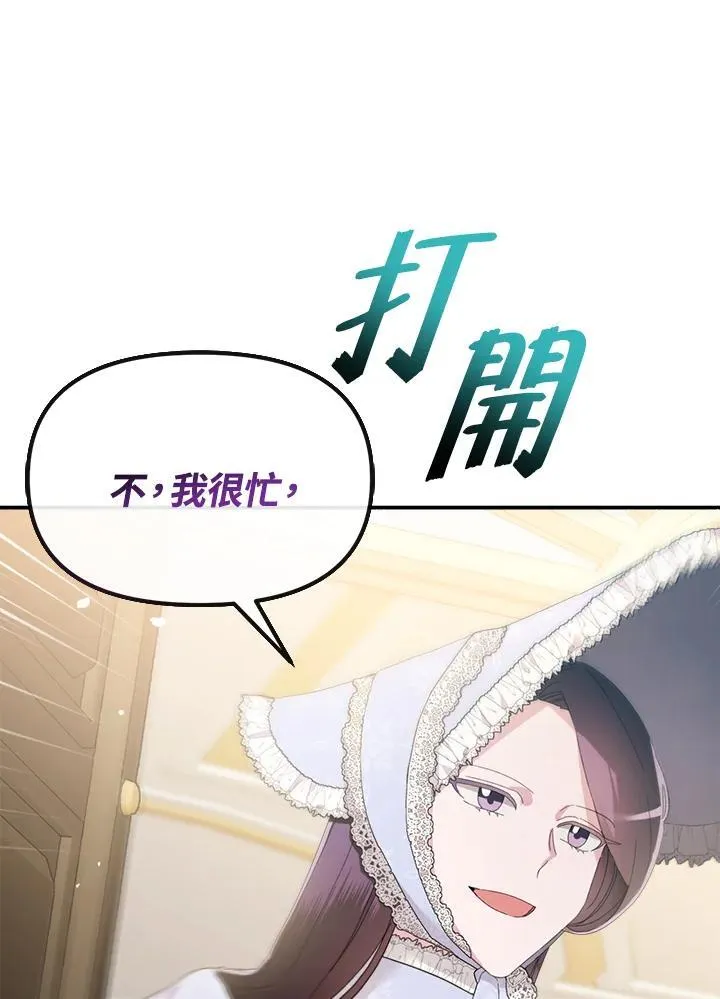 第7话 第79页