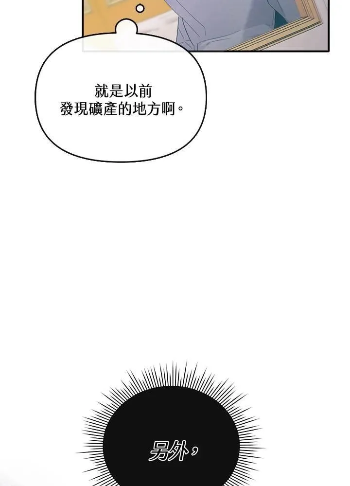 第7话 第84页