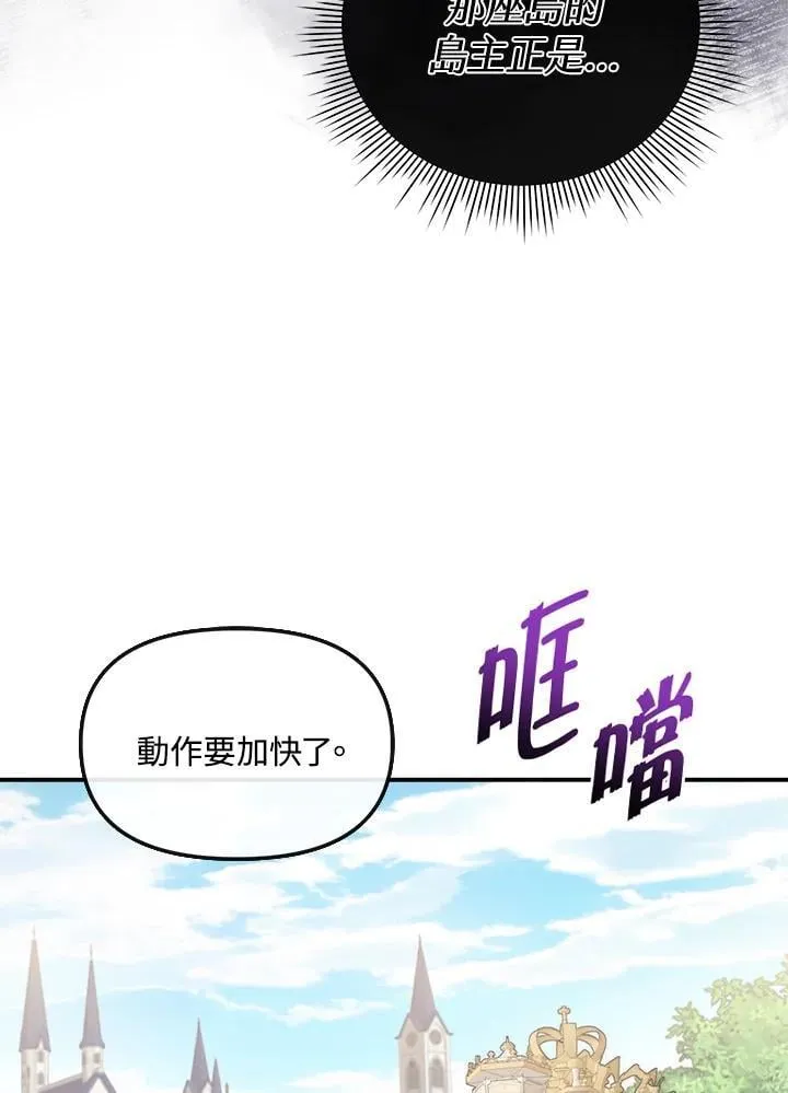 第7话 第86页
