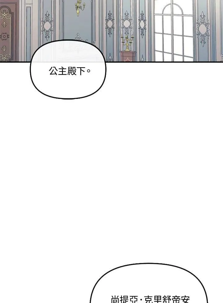 第7话 第90页