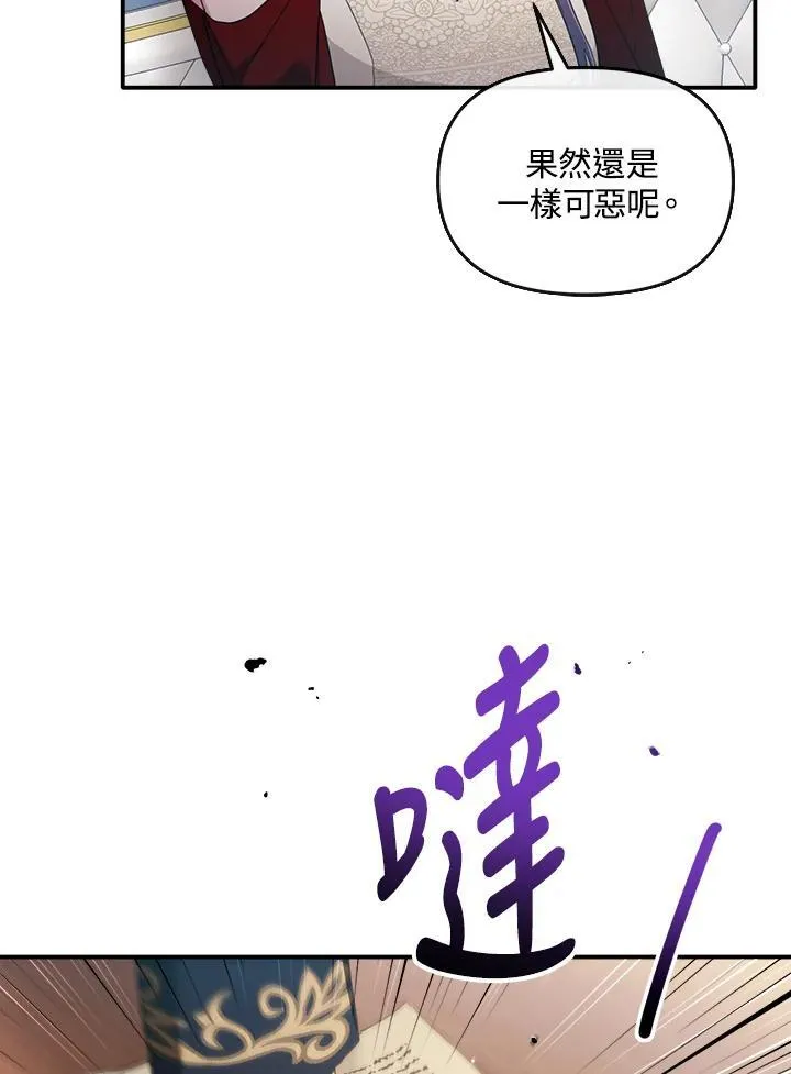 第7话 第99页