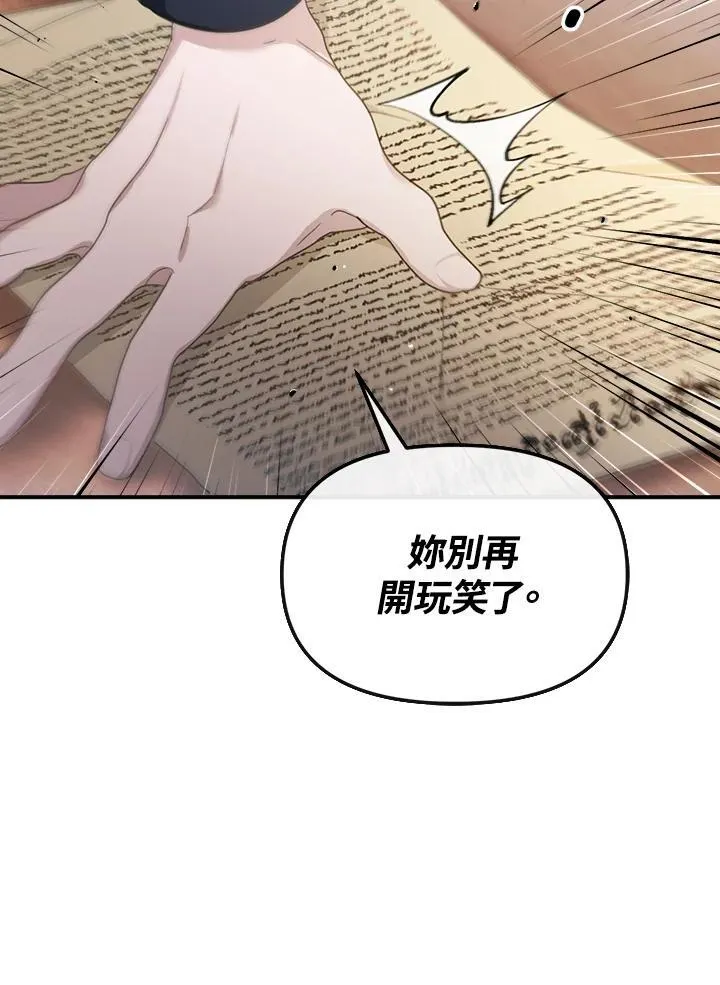 第7话 第100页