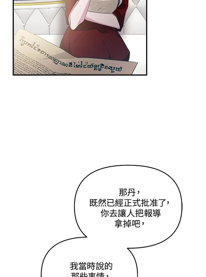第7话 第102页
