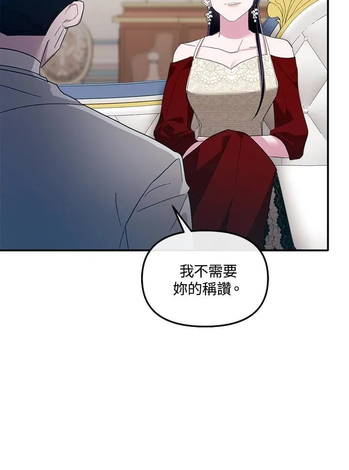 第7话 第105页