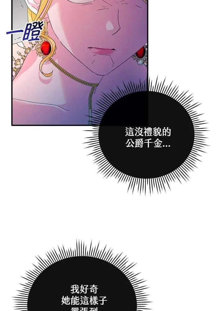第12话 第6页