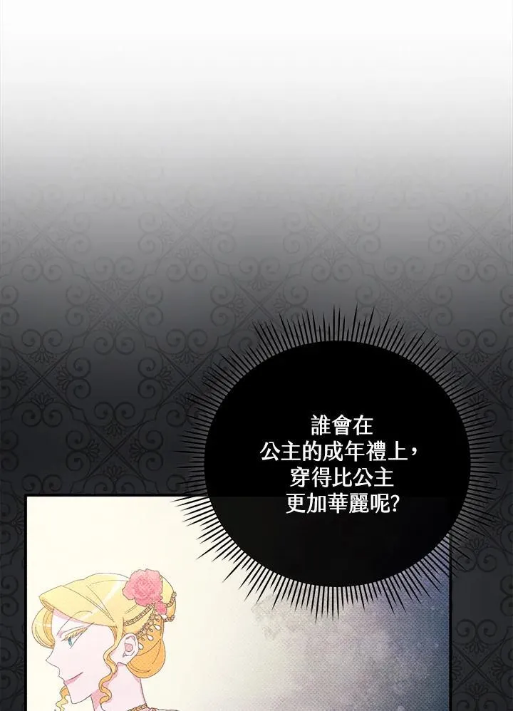 第12话 第8页