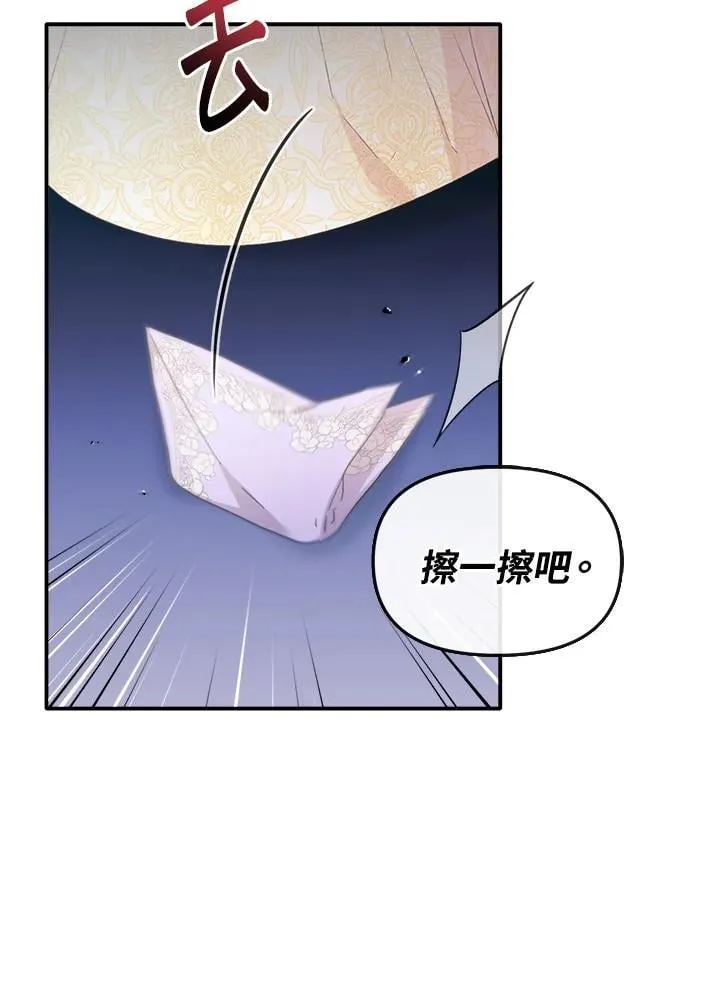 第12话 第17页