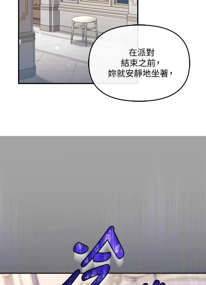 第12话 第20页