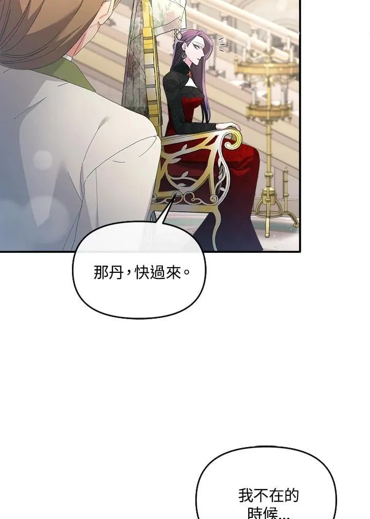 第12话 第37页