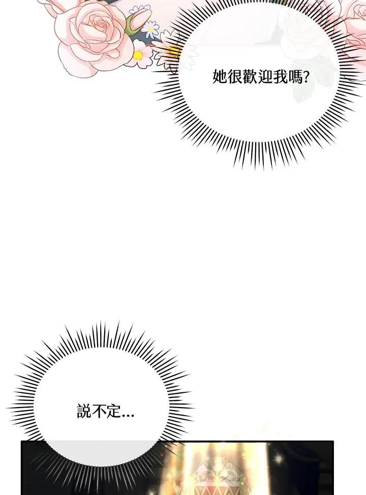 第12话 第50页