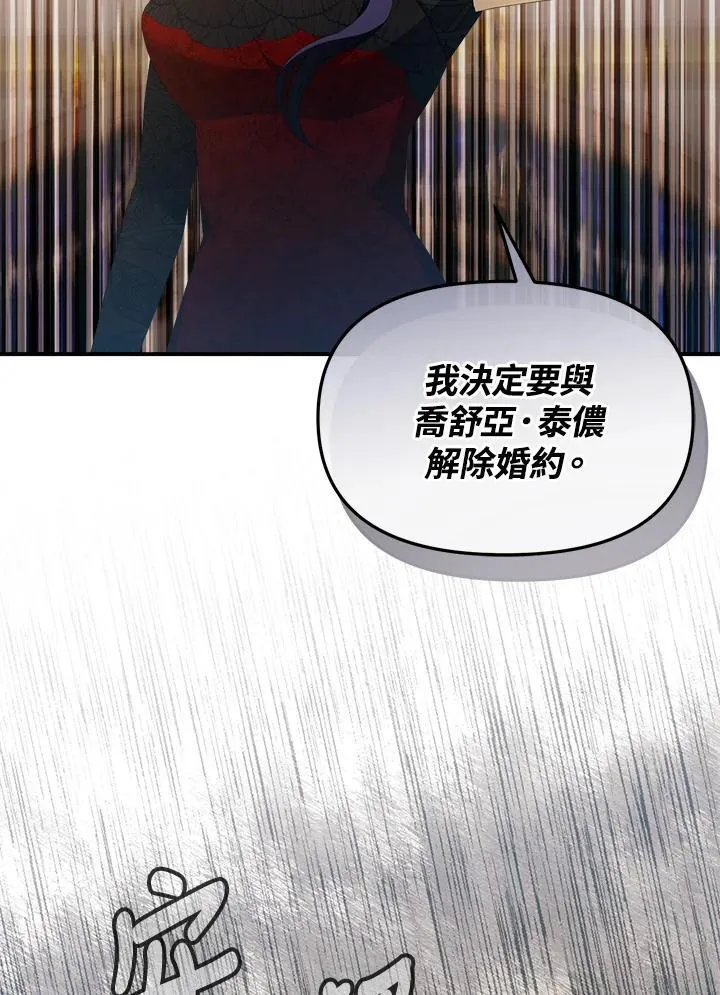 第12话 第67页