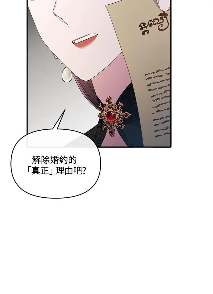 第12话 第70页