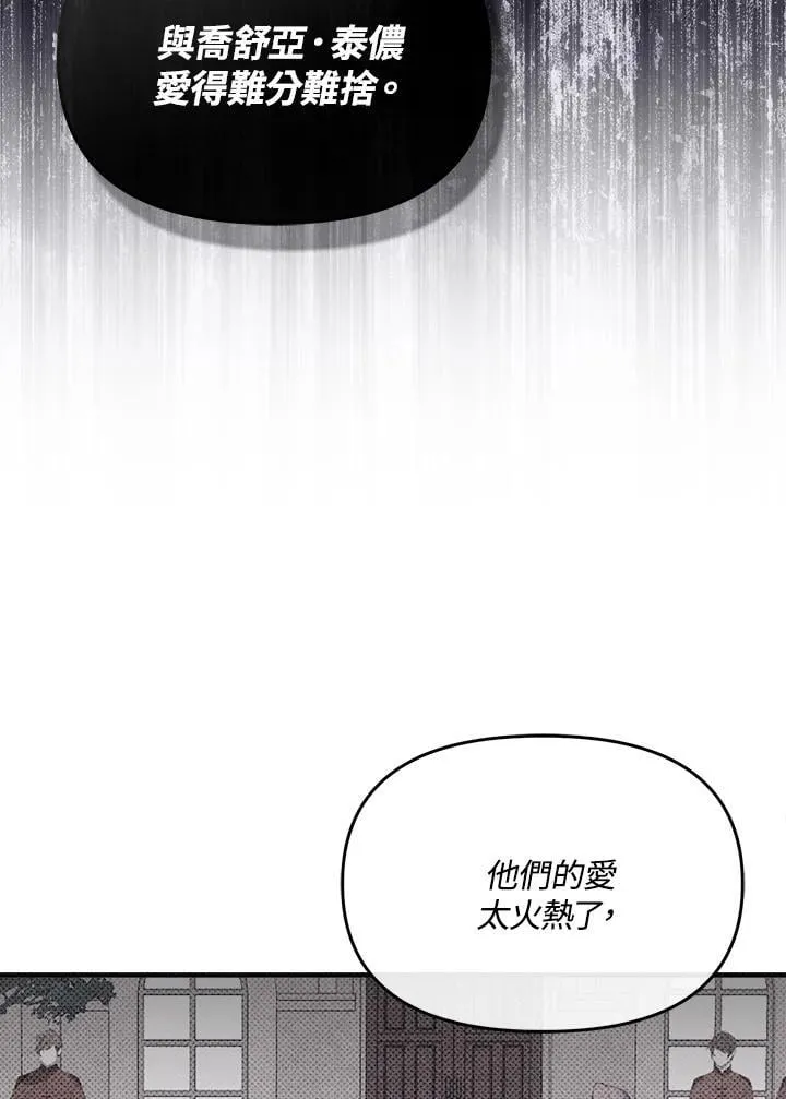 第12话 第73页