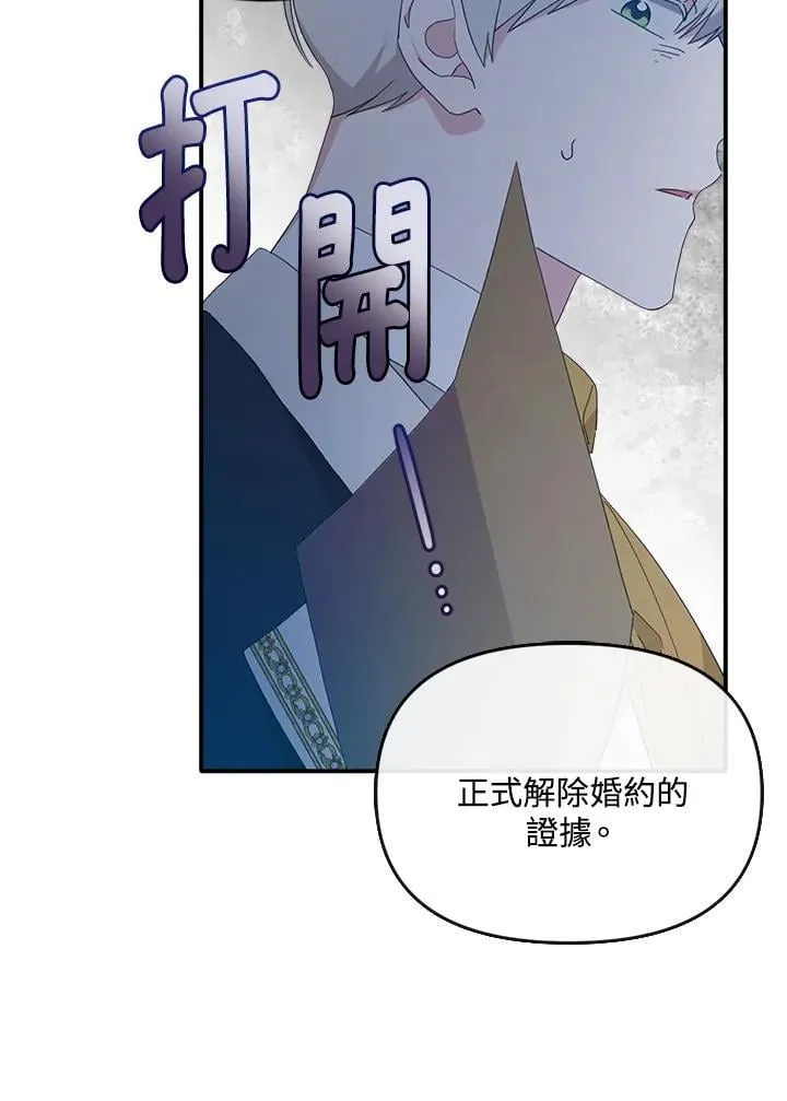 第12话 第77页