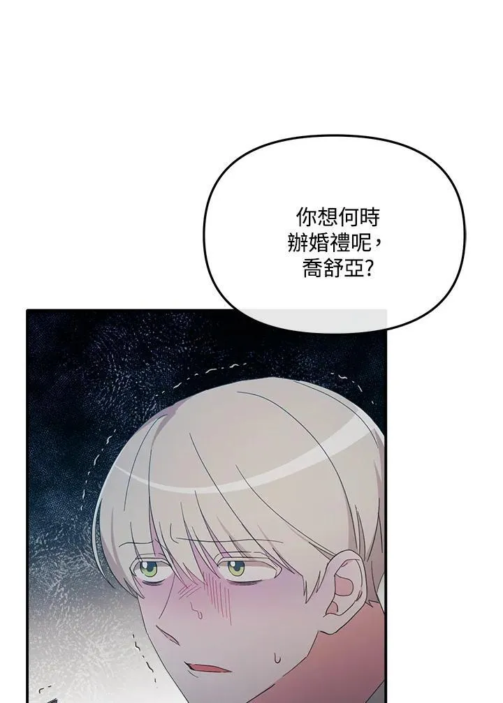 第12话 第80页