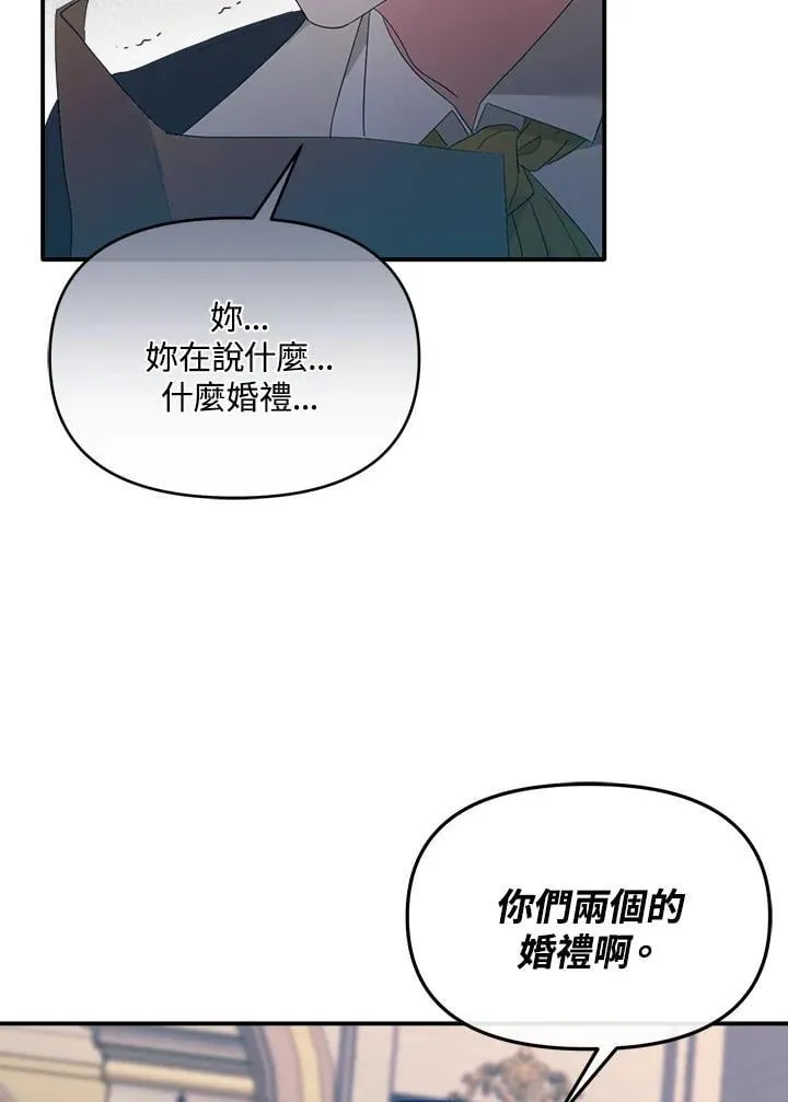 第12话 第81页