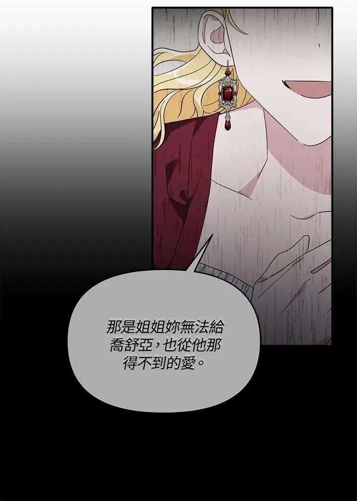 第12话 第85页