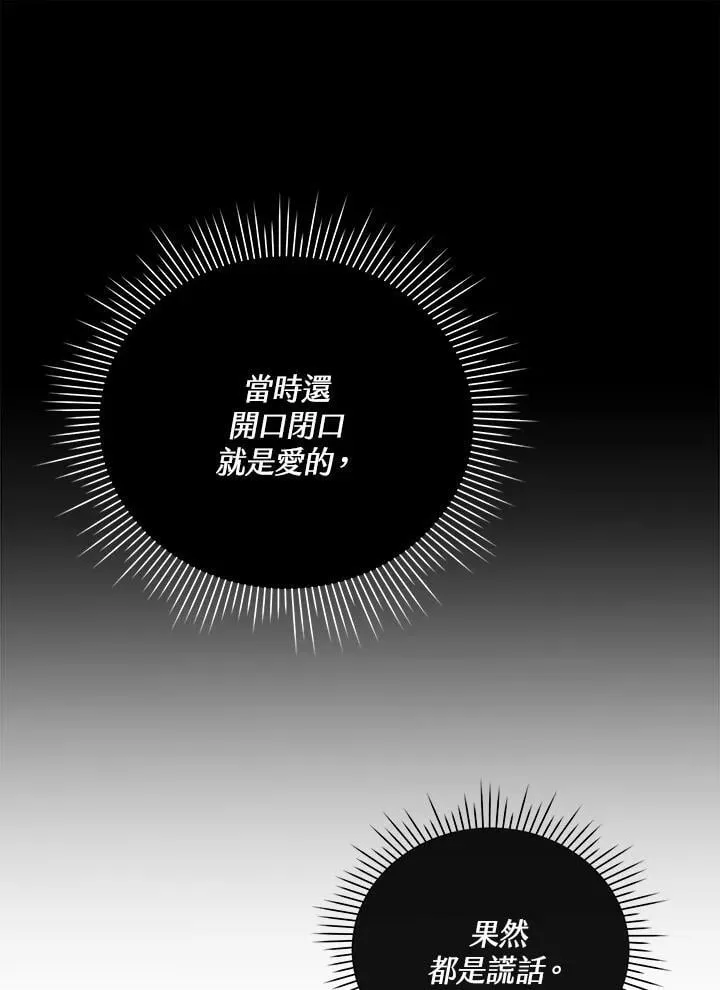 第12话 第86页