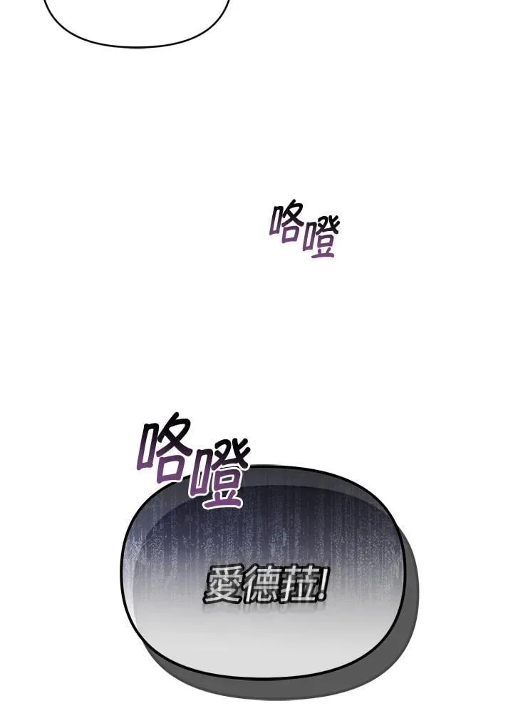 第12话 第88页
