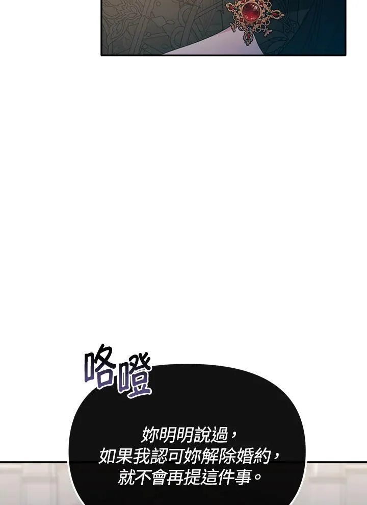 第12话 第90页