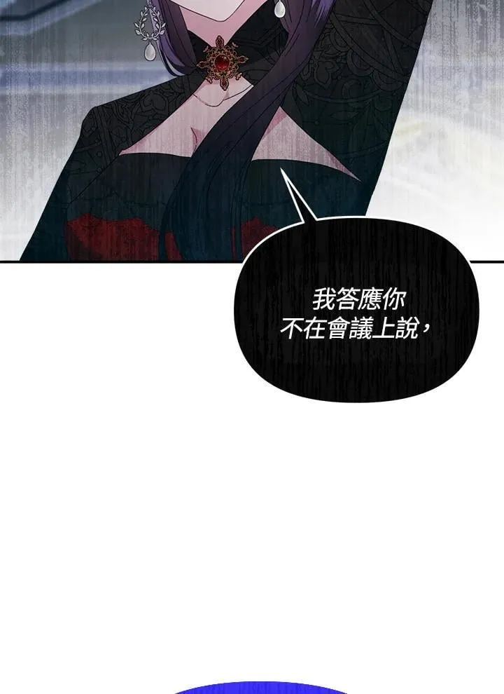 第12话 第98页