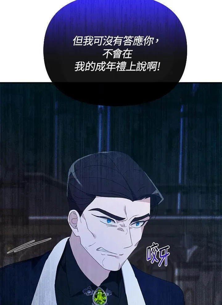 第12话 第99页