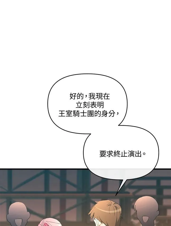 第17话 第3页