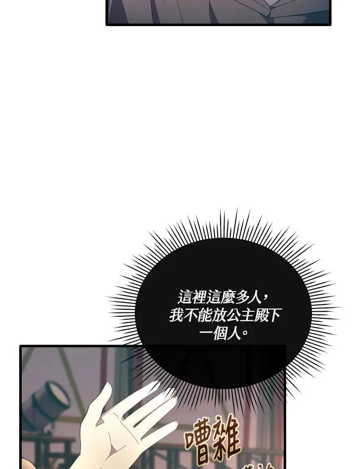 第17话 第6页