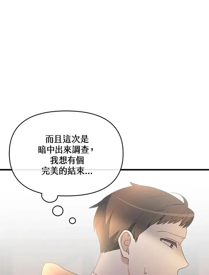 第17话 第8页