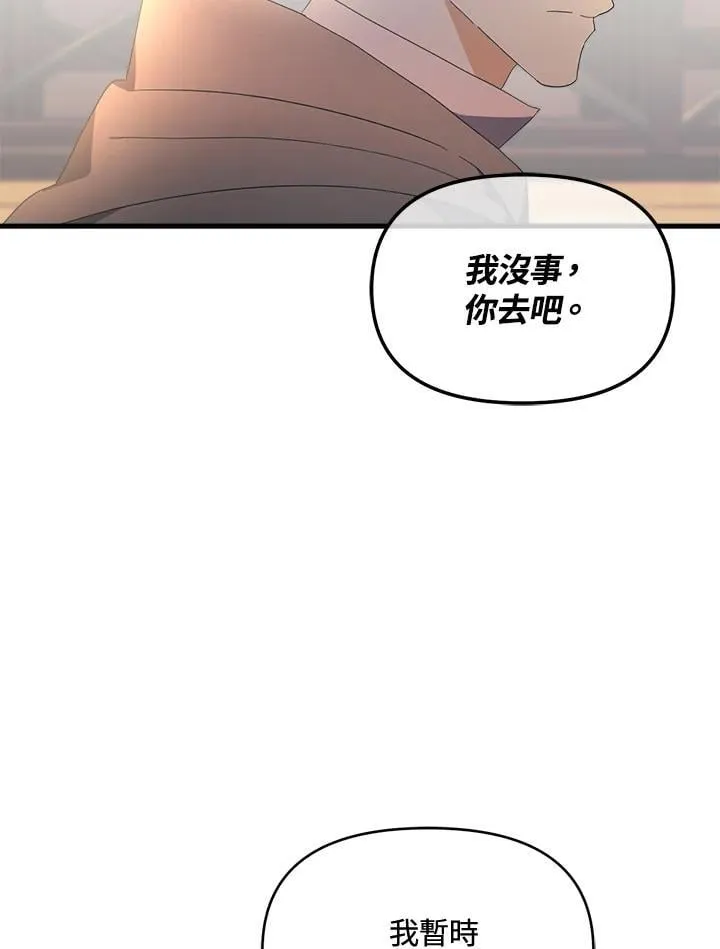 第17话 第9页
