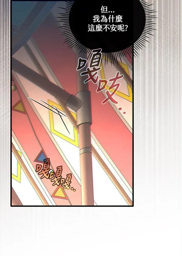 第17话 第15页