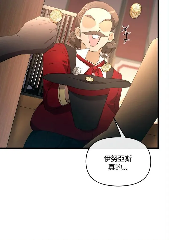 第17话 第20页