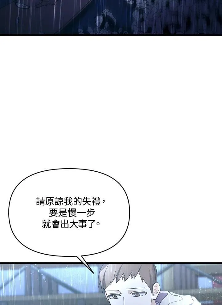 第17话 第41页