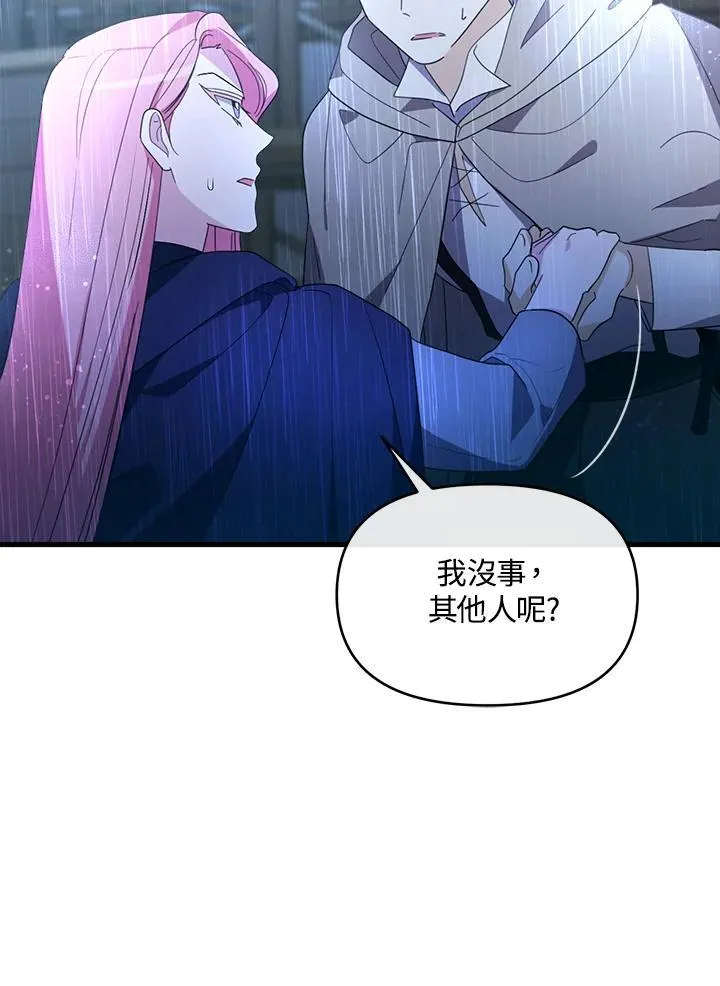 第17话 第42页
