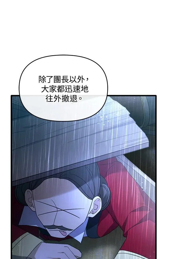 第17话 第43页