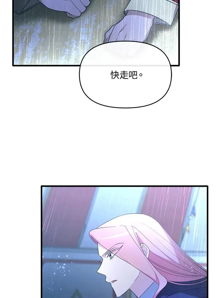 第17话 第44页