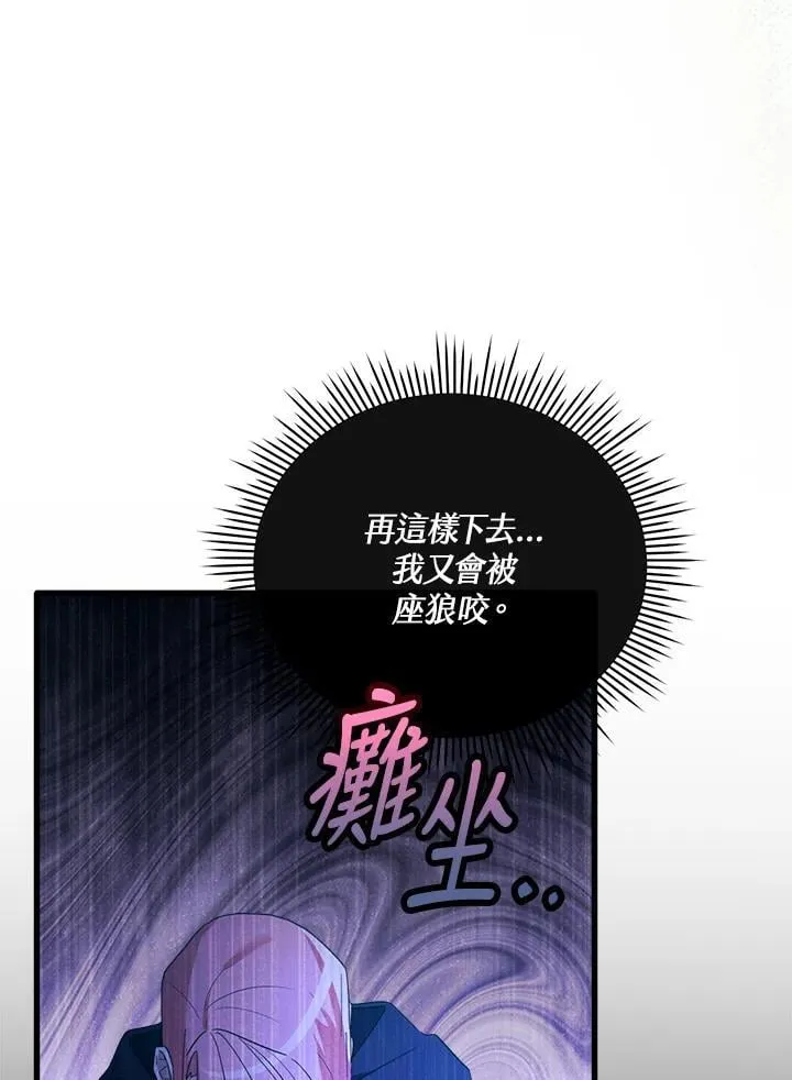 第17话 第53页