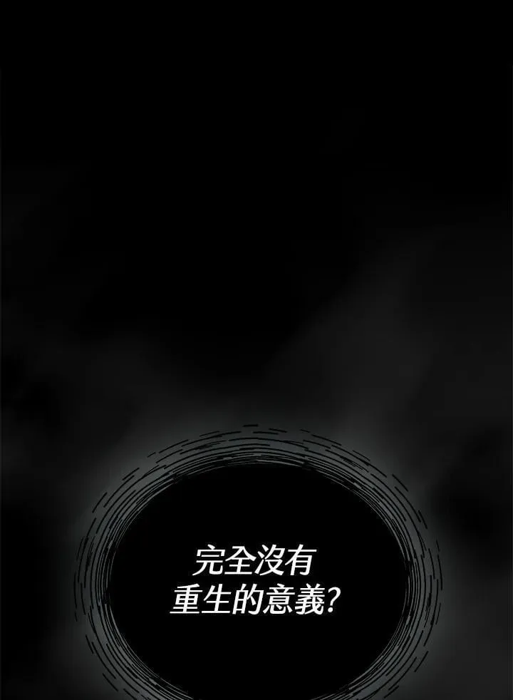 第17话 第57页